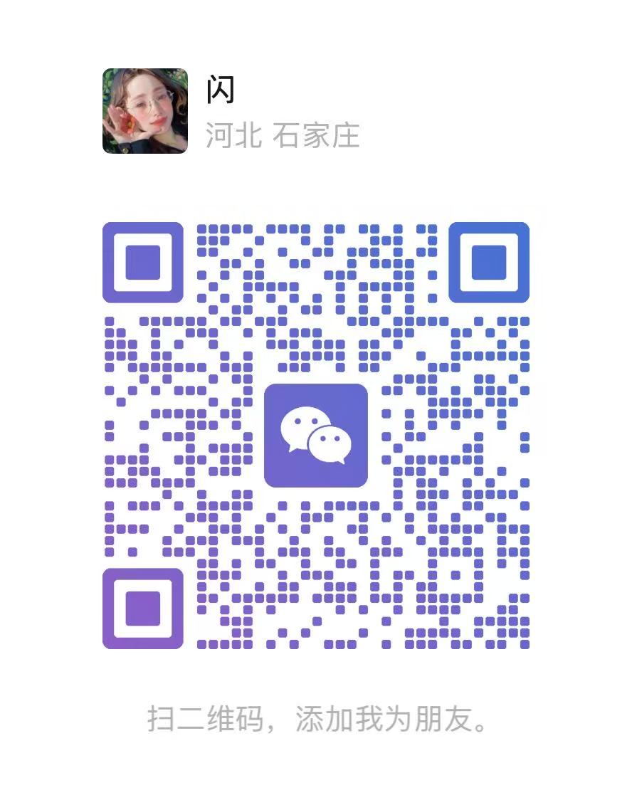 Shanshan's WeChat QR Code
